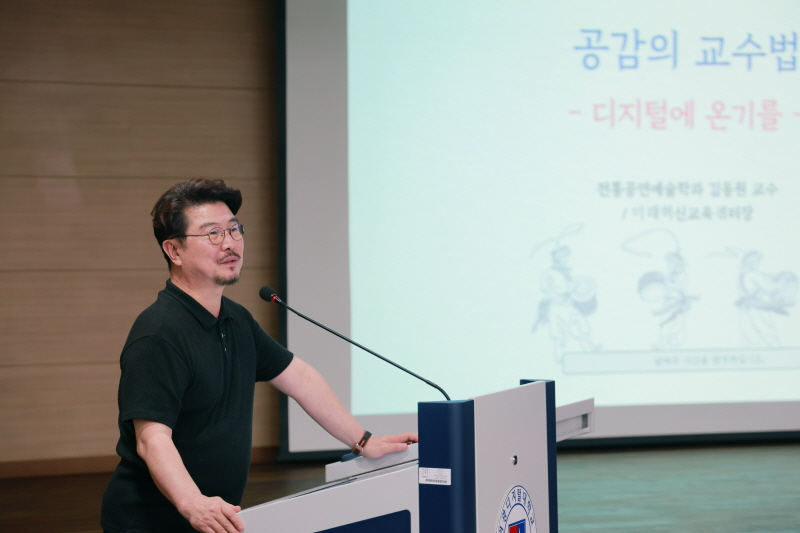 2025학년도 2학기 신규 수업개발·운영
워크숍4
