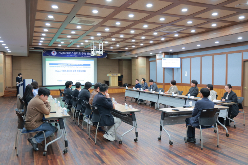 구축완료보고회 전경