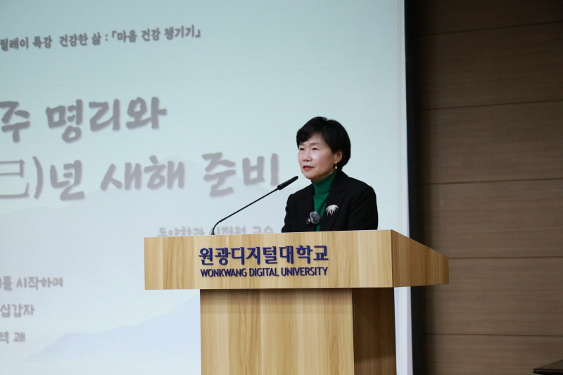 겨울방학 릴레이 특강 2차 ‘마음 건강
챙기기’3